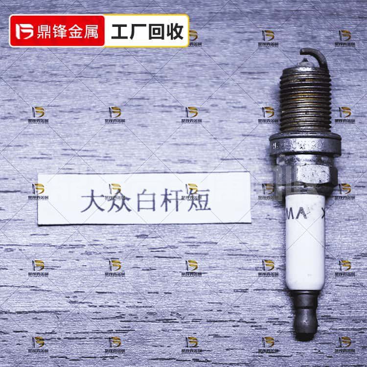 Iridium Platinum Spark Plug Recycling_ Volkswagen White Rod Short Spark Plug Recycling Price_ Precious metal recycling manufacturers