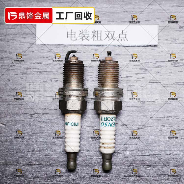Iridium Platinum Spark Plug Recycling_ Recycling price of coarse double point spark plugs for electrical installation_ Precious metal recycling manufacturers