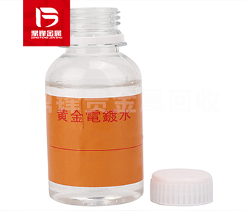 Gold plating solution recovery_ Gold plating water recycling