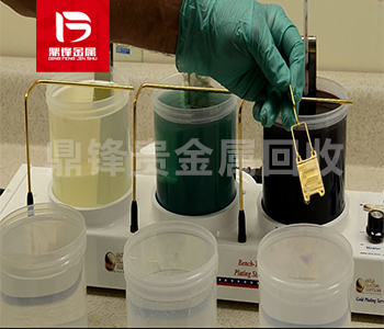 Gold Plating Solution Recovery: A Method for Recovering and Extracting Gold Plating Waste Liquid