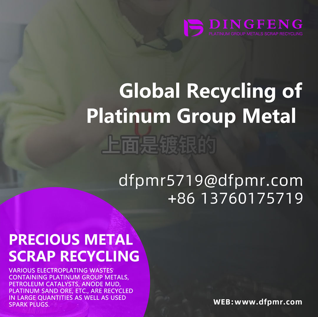 How Dingfeng Precious Metals Maximizes Value from Scrap Spar