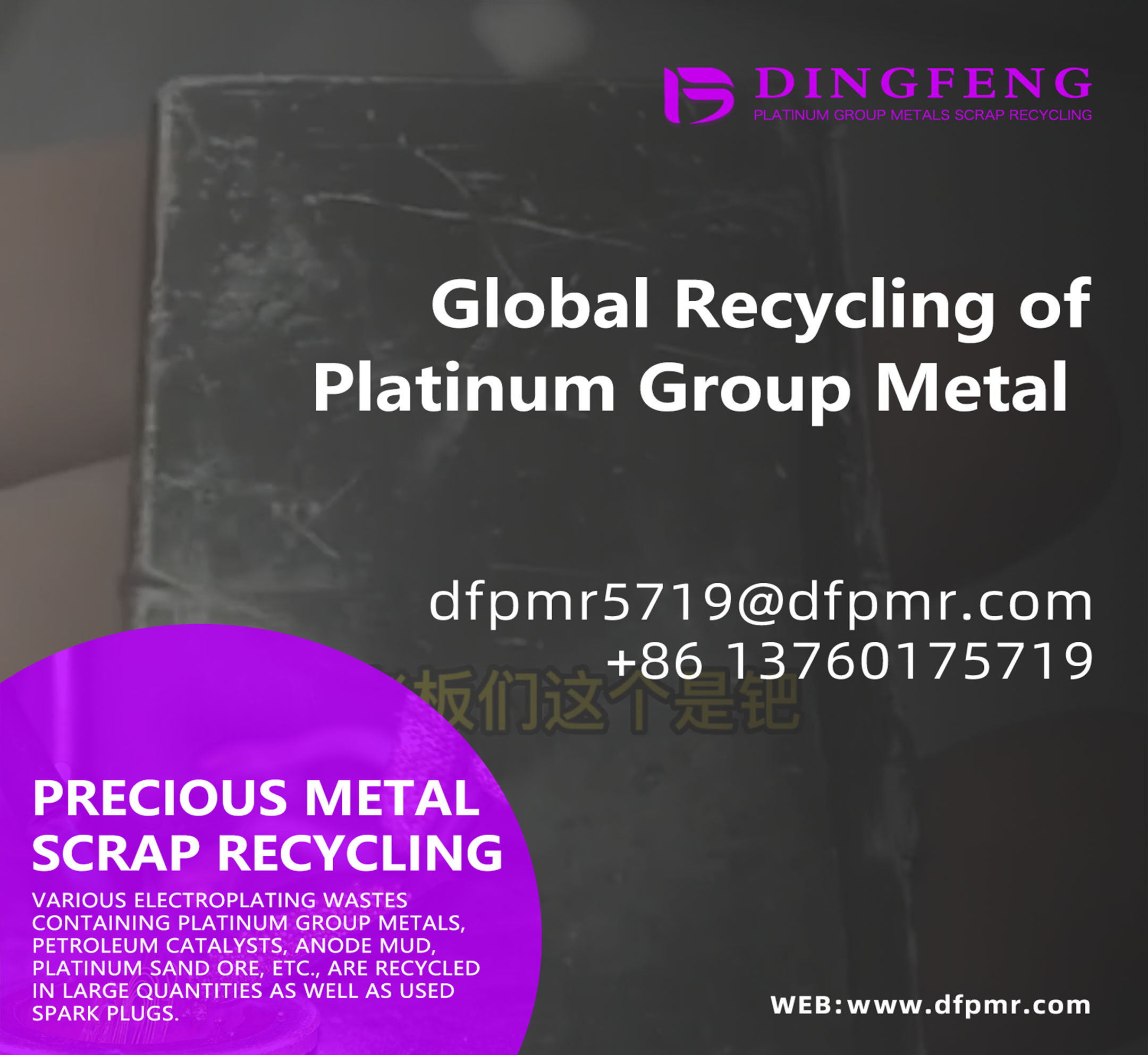  The Complete Guide to Palladium Scrap Recycling: Environmental and Economic Impact