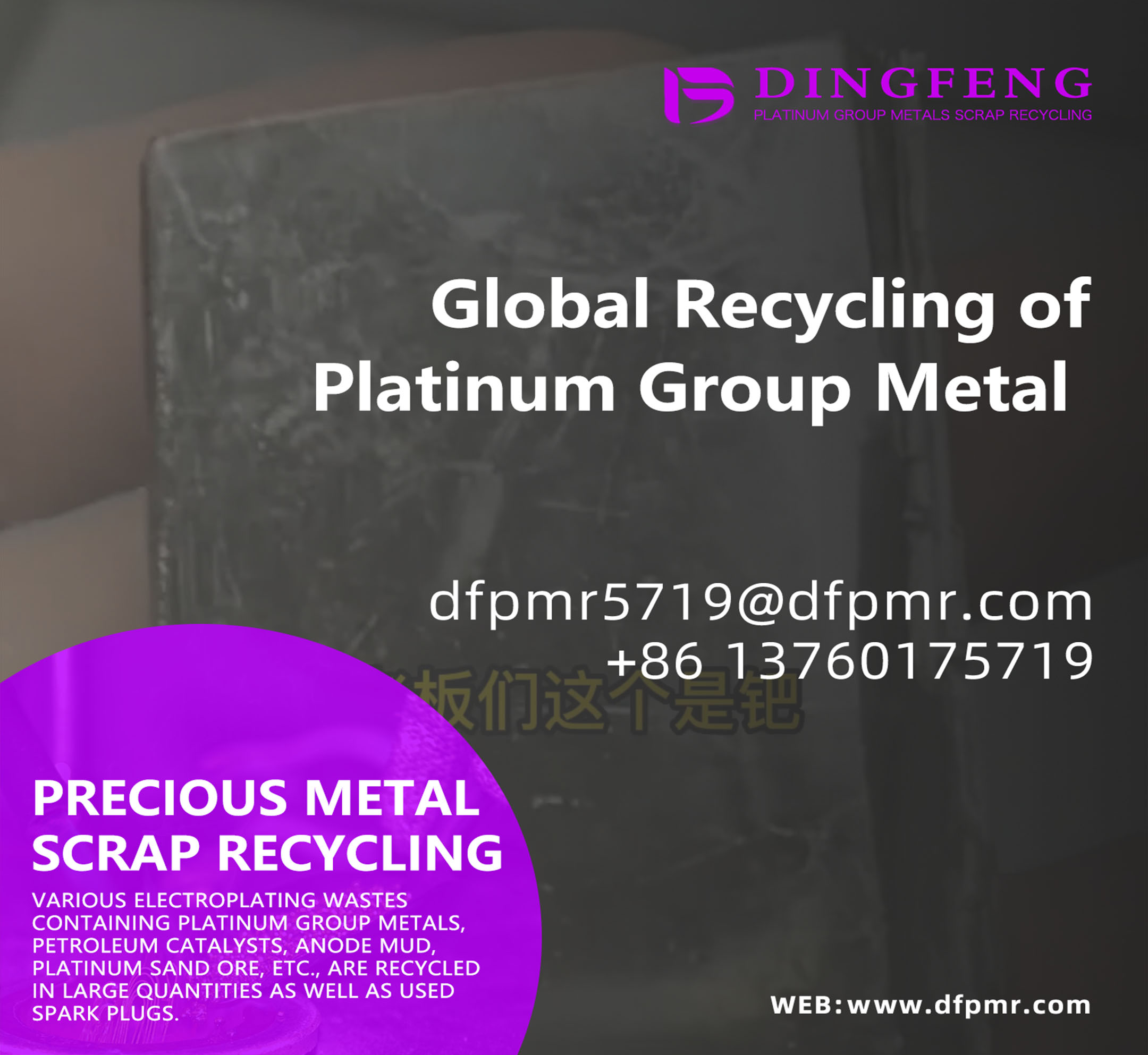 Sell Your Palladium Scrap – Get Top Market Prices