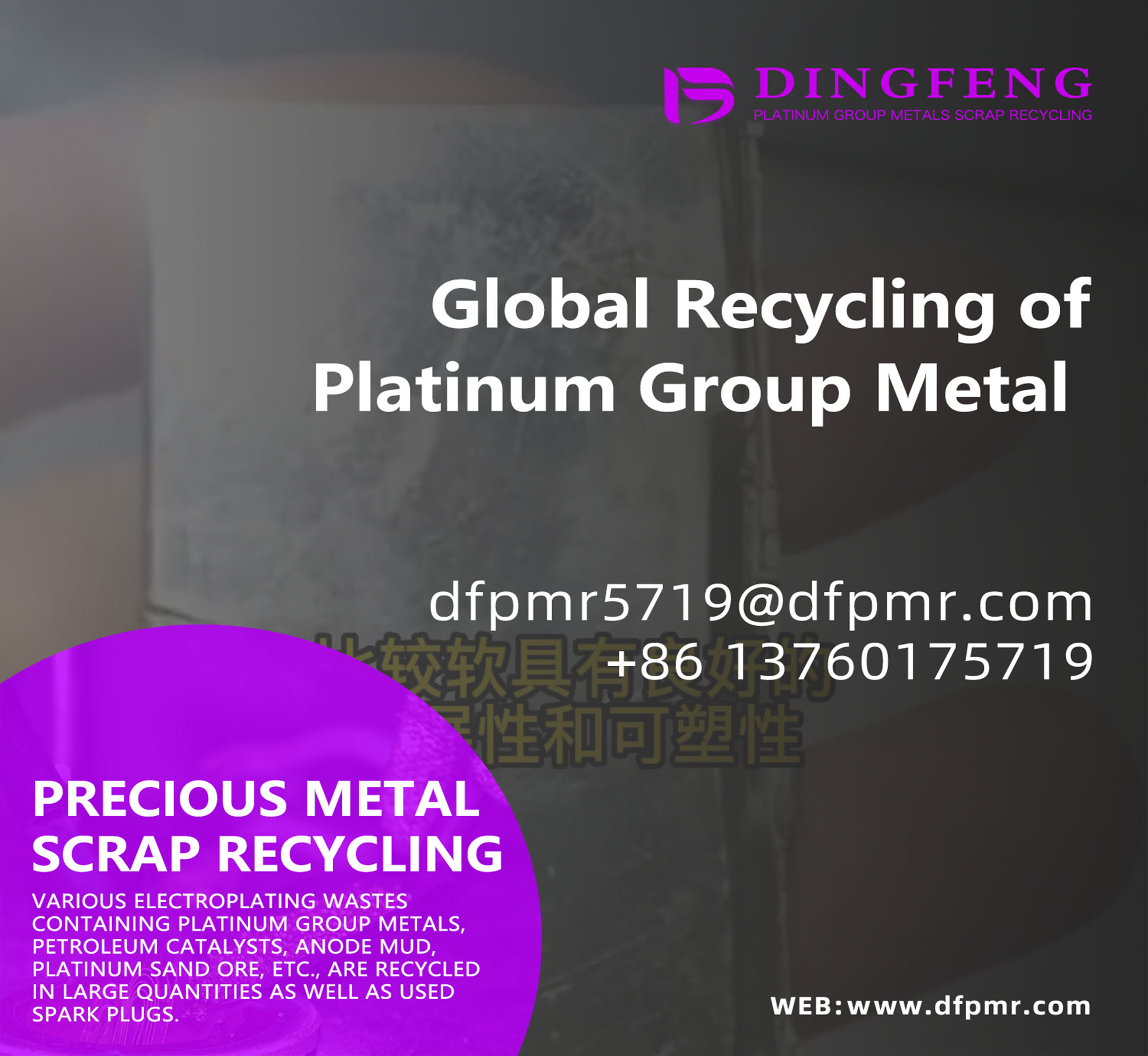 Palladium Scrap Recycling – Sell Your Pd Waste for Top Dollar Dingfeng Precious Metals | Trusted Global Refiner & Buyer